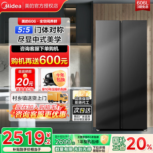 冰箱双开对开门大容量家用超薄无霜冷风一级节能606冰箱 美