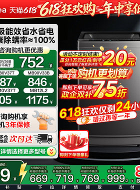 美的家用洗衣机7/8/10/12kg全自动大容量宿舍租房波轮一级能效L2