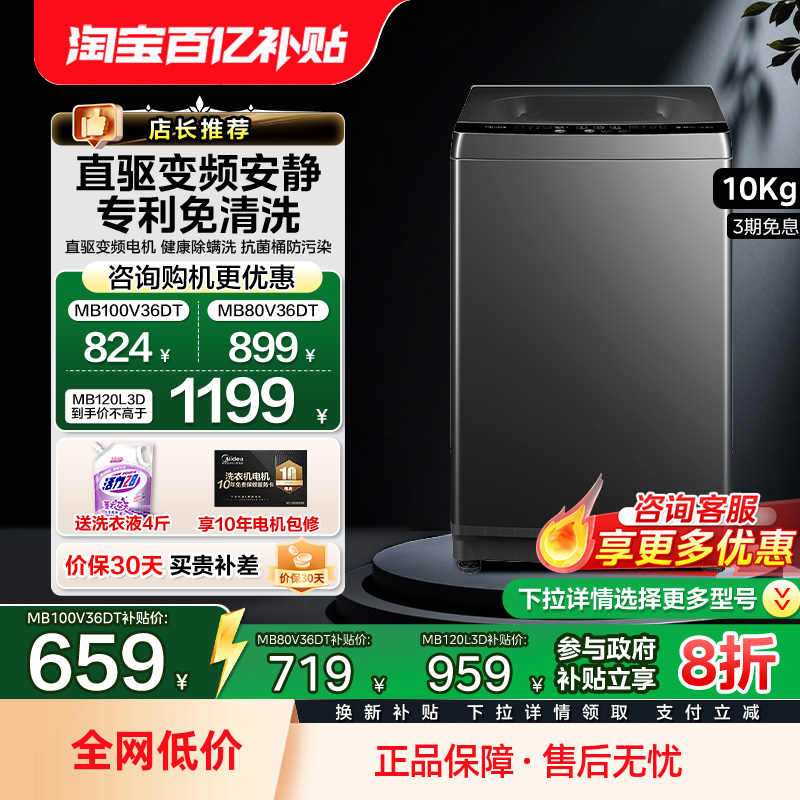 美的10kg家用波轮洗衣机租房节能