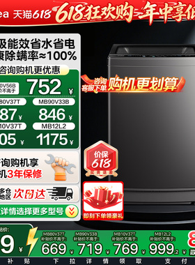 美的家用洗衣机7/8/10/12kg全自动大容量宿舍租房波轮一级能效L2