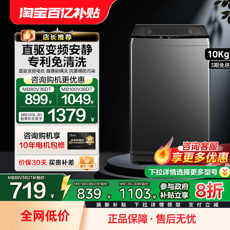 美的10kg家用波轮洗衣机租房节能