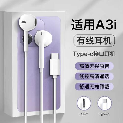 适用oppoai耳机有线oppo高端aiplus半入耳式数字音频typec接口