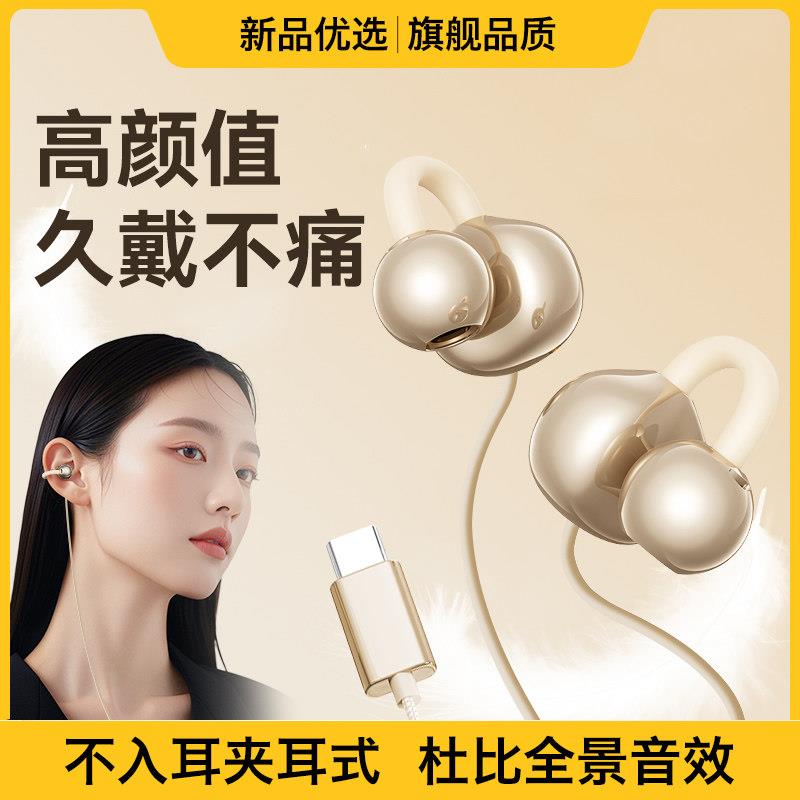 真我Y77有线夹耳式耳机不入耳普通有线耳机