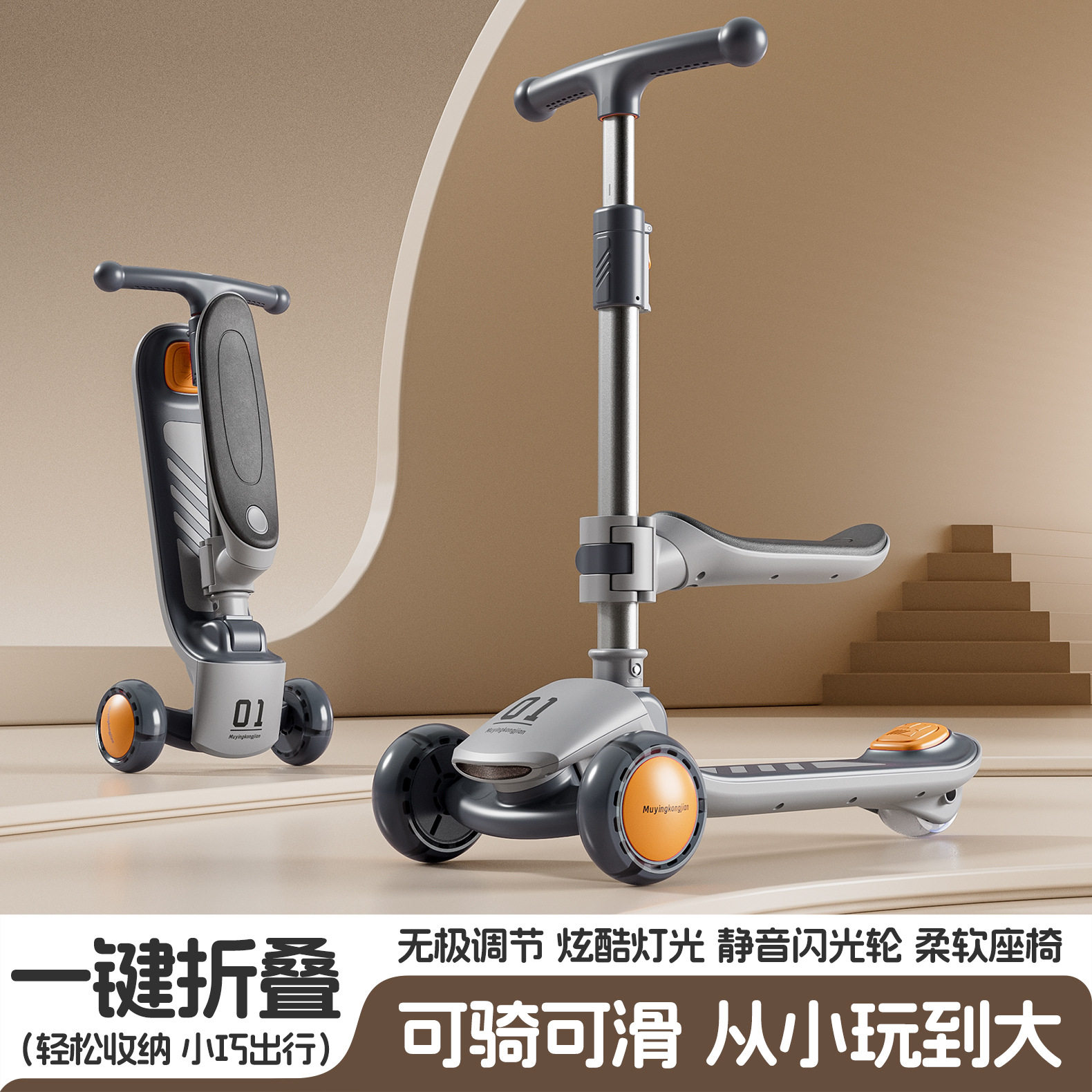 新款高端儿童滑板车二合一可坐可骑溜溜车可折叠多功能宝宝滑步车