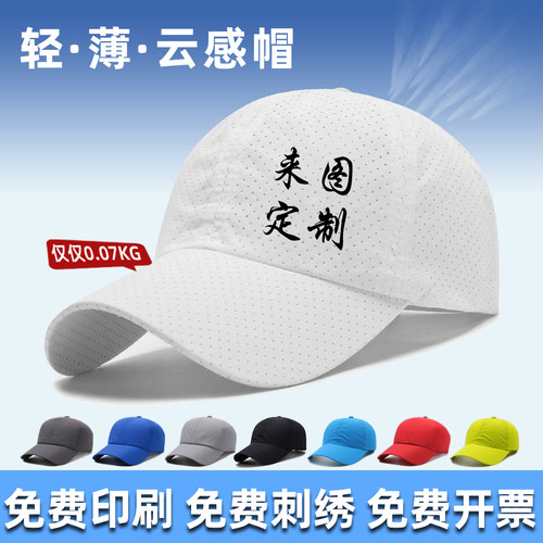 速干健步走运动会军训防晒遮阳帽