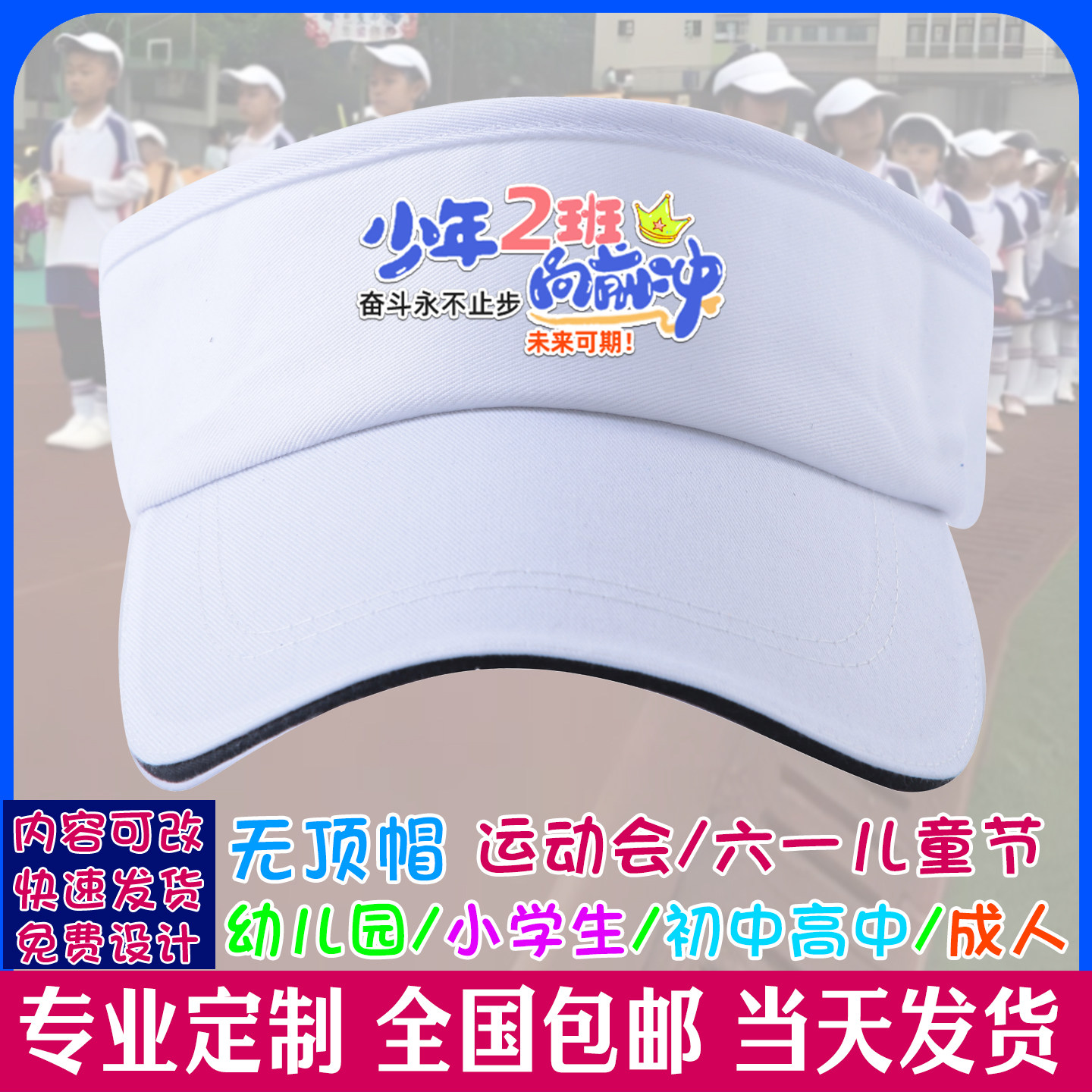 空顶帽运动会户外棒球帽