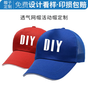 旅游广告帽棉鸭舌棒球帽子定制logo印字刺绣遮阳防晒帽子志愿者帽