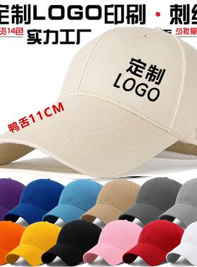 广告帽印logo字工作帽订做鸭舌帽棒球帽公司团建企业活动男女刺绣