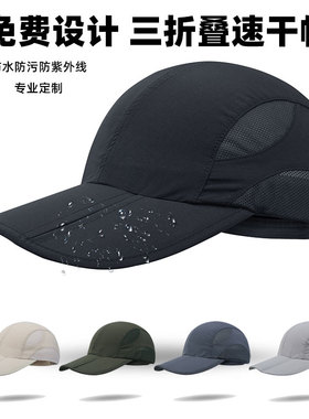 防水防污速干透气网帽子定制印字