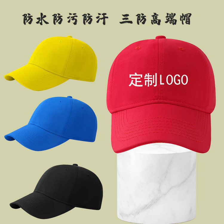 速干棒球帽钓鱼防污帽印刷刺绣logo户外透气鸭舌帽男女遮阳运动帽