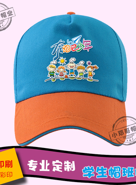 遮阳白色运动会班帽四季可用