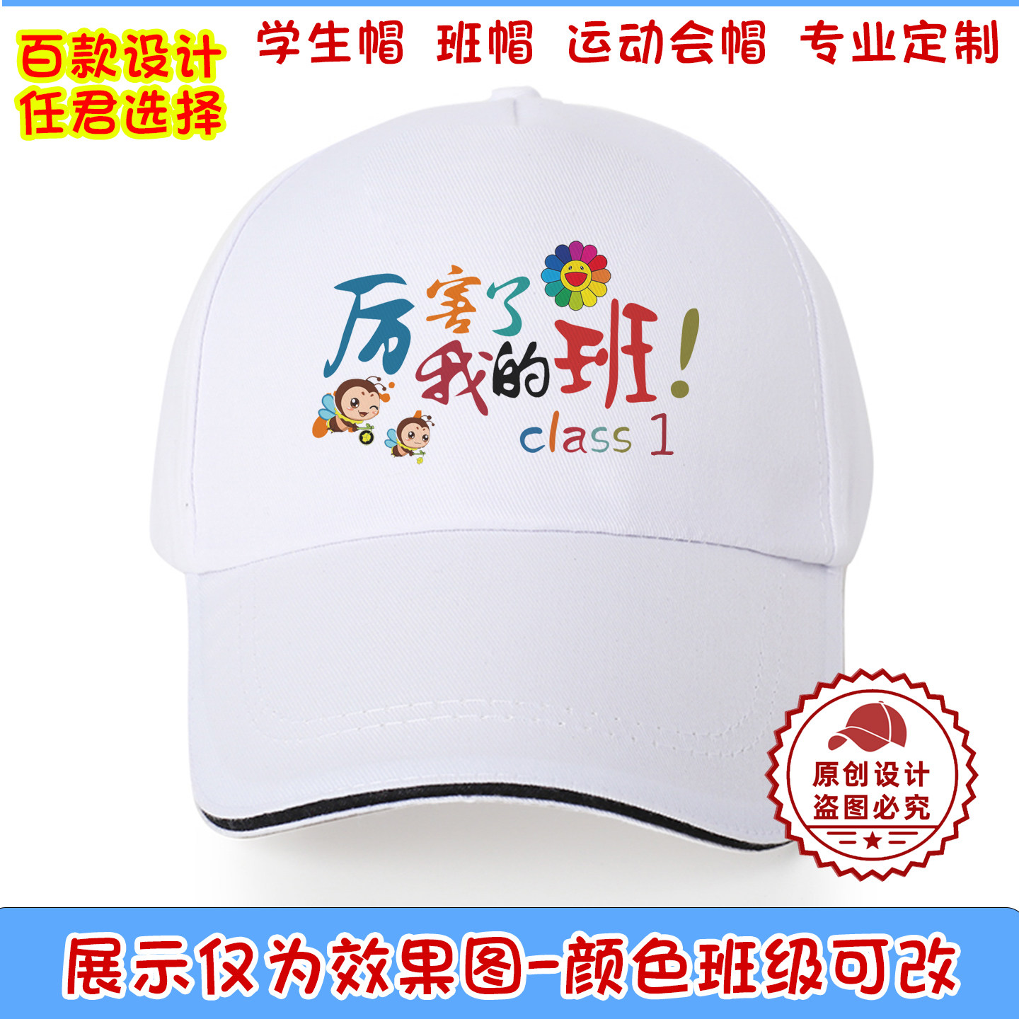 棒球帽定制印字印图鸭舌帽遮阳帽图片