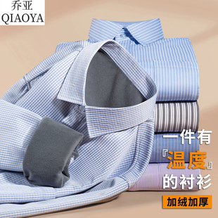 乔亚男士保暖衬衫加绒加厚中青年商务休闲条纹衬衣爸爸装冬季防寒