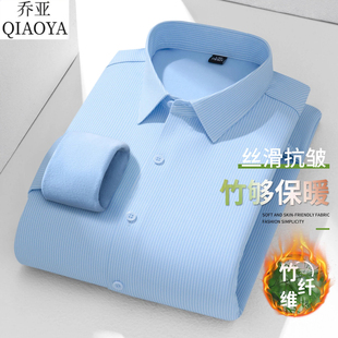 乔亚意大利轻奢品牌加绒加厚长袖衬衫男商务休闲保暖无痕免烫衬衣