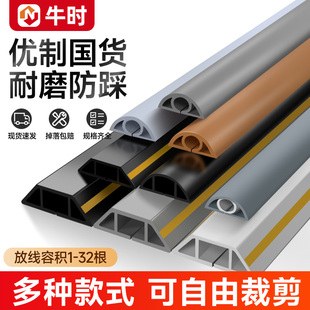 PVC线槽理线神器地面明装 饰明线电线走线槽 隐形遮贴地装