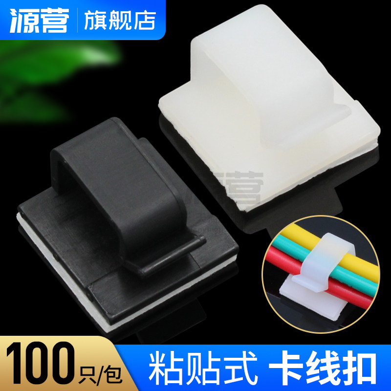 电线插排固定神器自粘式卡扣