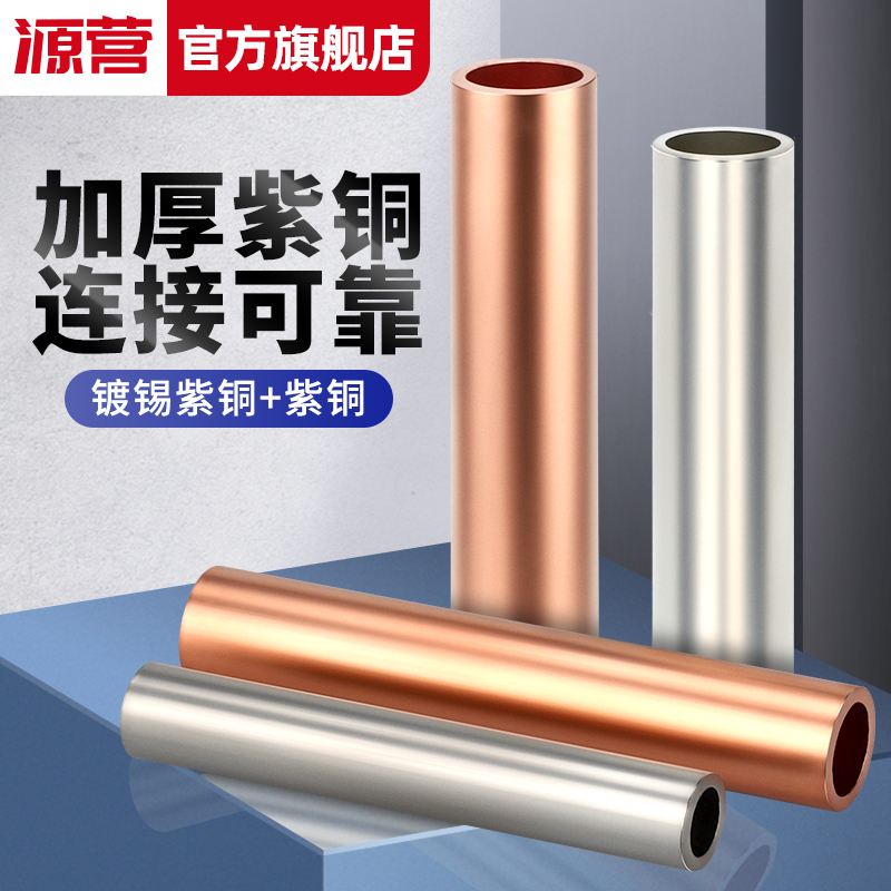 铜管电线紫铜连接管GT