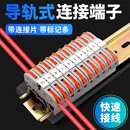 UK2.5B端子排导轨式 连接器纯铜阻燃电压端子 快速接线端子按压式