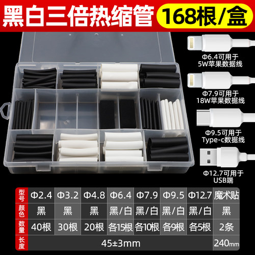 diy家用修复电线电缆防水热缩管