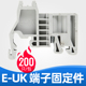 UK排固定件E 接线 线端子E UK塑料终端阻流塞C45导轨UK2.5B固定座