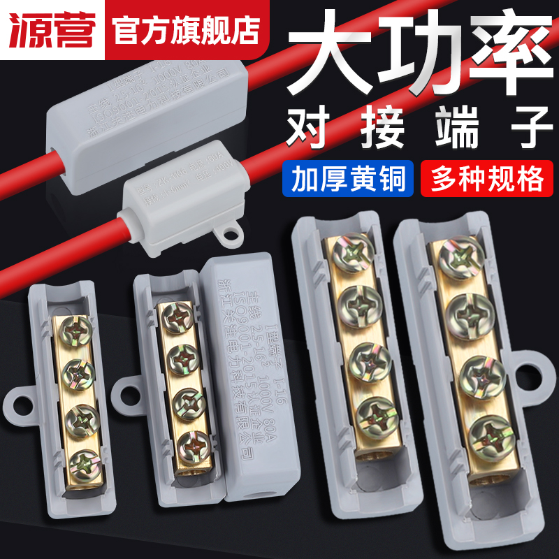 大功率对接端子通铝过渡连接器