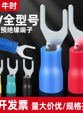 接线端子SV1.25-3叉型U型黄铜冷压端子绝缘端子线鼻子SV1.25-4S