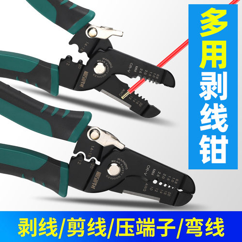 三合一多功能剥线钳端子绝缘