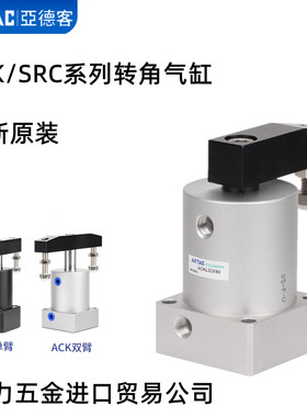 亚德客转角气缸90度180度ACKL25X90 ACKR25X90 ACKL25X180 25X180