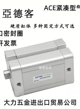 亚德客紧凑型气缸ACE63X75X80X85X90X95X100S-B-SB-LB-FA-CB-CA