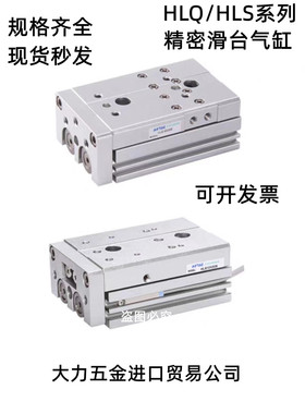 亚德客精密滑台气缸HLSL HLS8X10X20X30X40X50X75S/SA/SAS/SAF