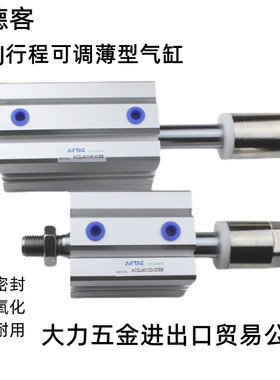 可调气缸ACQJS ACQJ25X60X65X70X75X80-10S-20S-30S-40S-50S-B-SB
