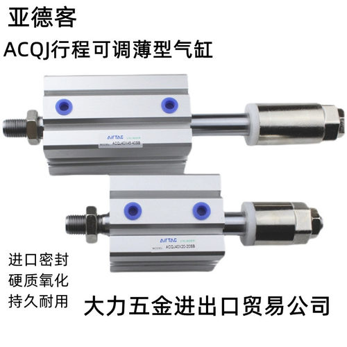 亚德客原装正品气缸ACQJ25系列