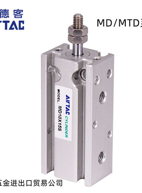 现货AirTac亚德客自由安装气缸MD10X50S MD10X55S MD10X60S