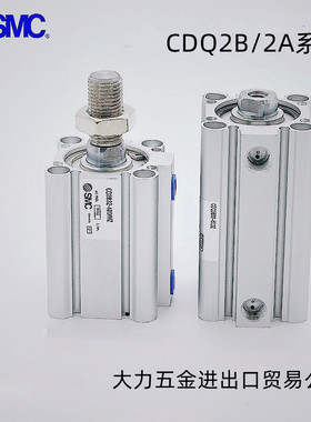 SMC气缸CQ2A CDQ2A16-30D/35D/40D/45D/50D DZ DC DMZ-A93L M9BL