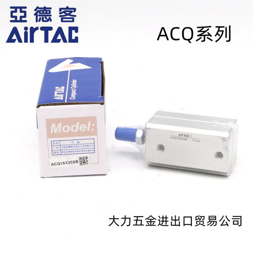 亚德客原装正品气缸质保一年
