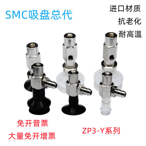 原装正品真空吸盘SMC质保一年