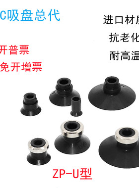 SMC吸盘ZP02-04-06-08-10-13-16-20-25-32-40-50UN-US-UGN-UGS-CN