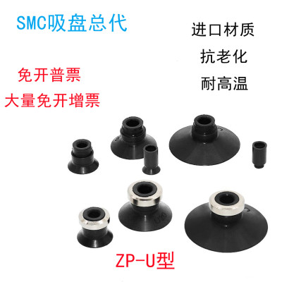 SMC真空吸盘ZP10-13-16-20-25-32-40-50CN-CS-CGN-CGS-BN气动吸嘴