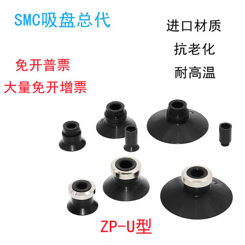 SMC真空吸盘ZP10-13-16-20-25-32-40-50CN-CS-CGN-CGS-BN气动吸嘴