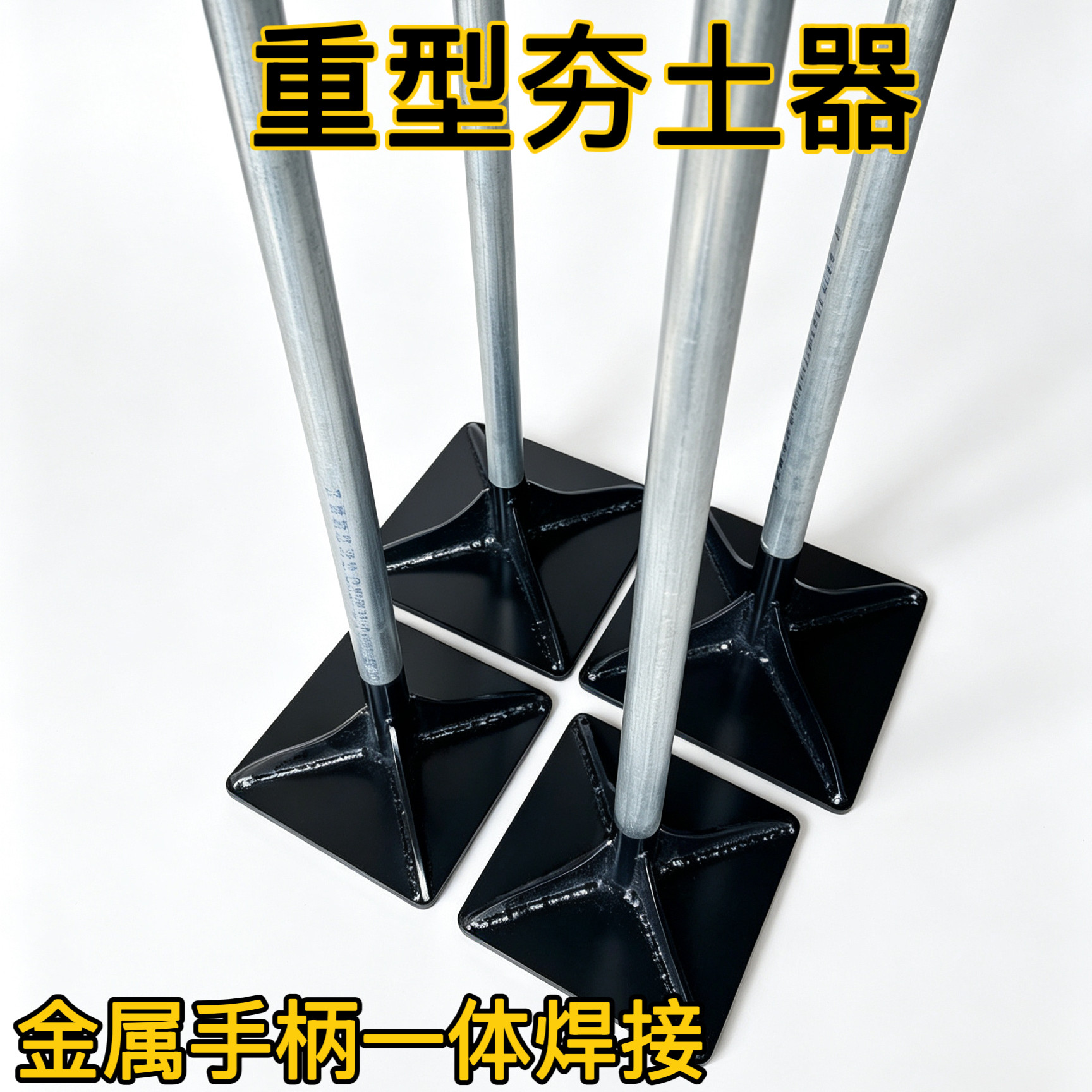农用夯土器大号重型地基夯实地面金属一体焊接手动压实平地神器