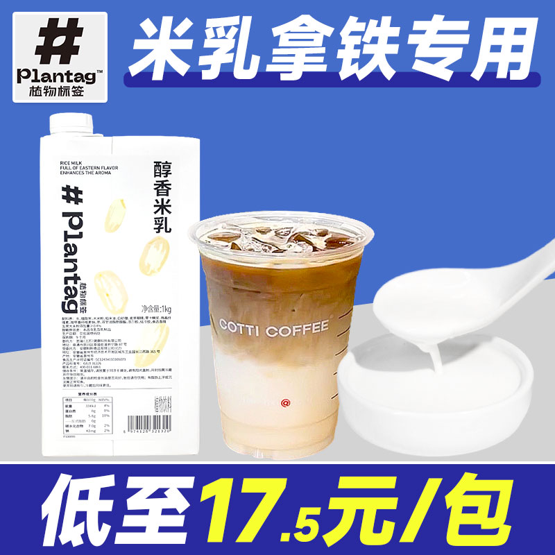 【地址17.5元/盒】库滴同款米乳