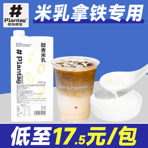 【地址17.5元/盒】库滴同款米乳