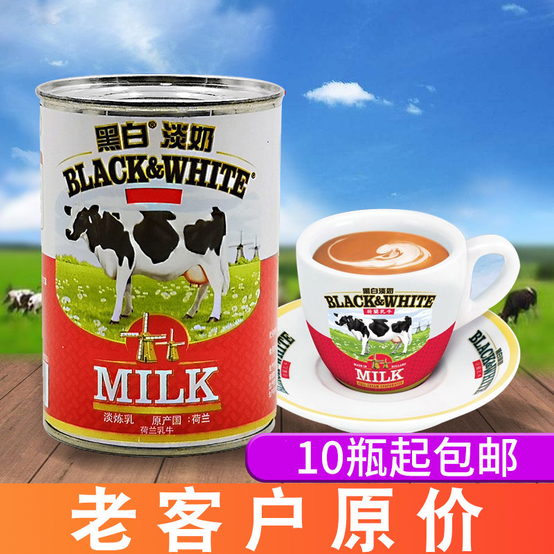 黑白淡奶400g小包装全脂淡炼乳咖啡饮品用奶茶店专用荷兰进口正品