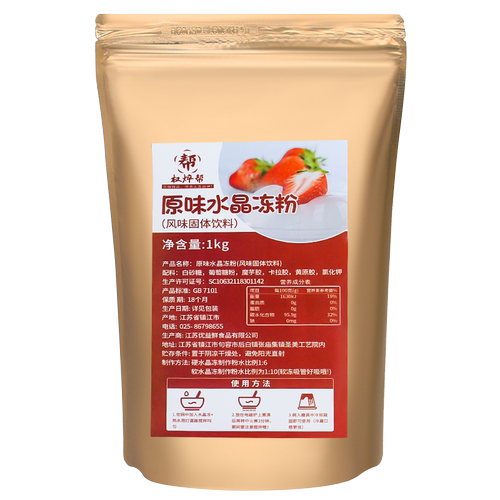 蒟蒻果冻粉 食用家用自制水晶冻粉1kg商用冻冻粉奶茶店专用白凉粉