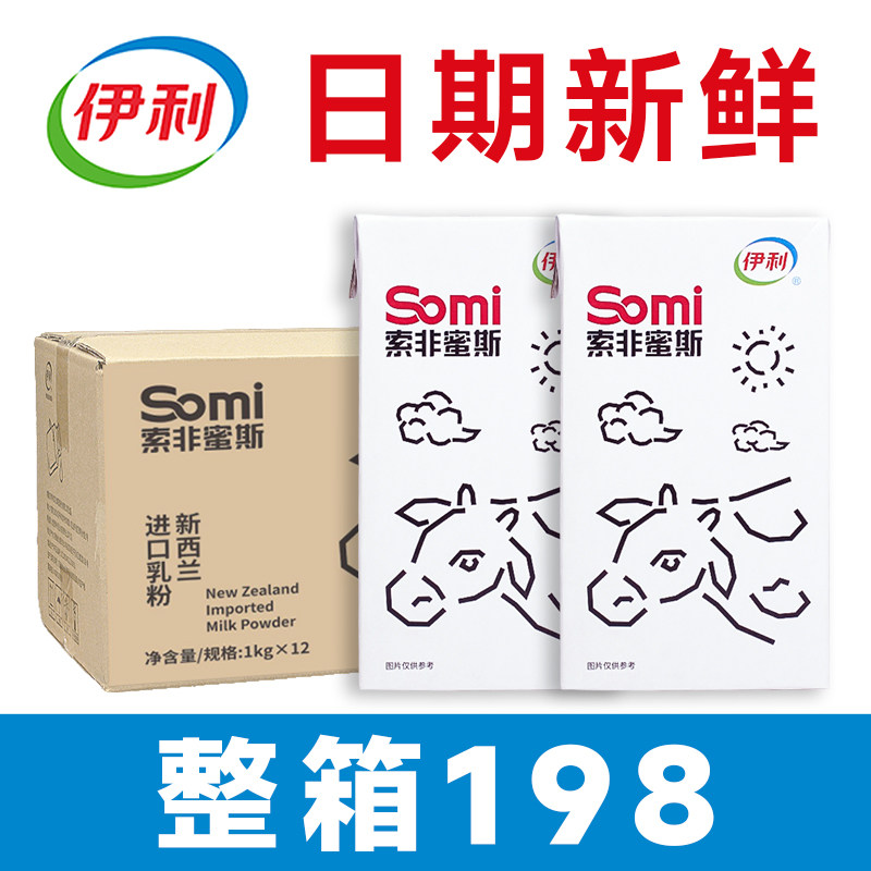 索菲蜜斯 索非蜜斯奶伊利浓香厚乳特调乳特调含乳饮料奶茶店专用
