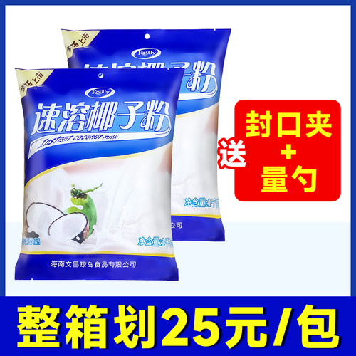 【整箱24元/包】koully椰子粉1kg