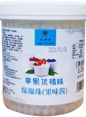 【整箱186元】爆爆珠1.2kg