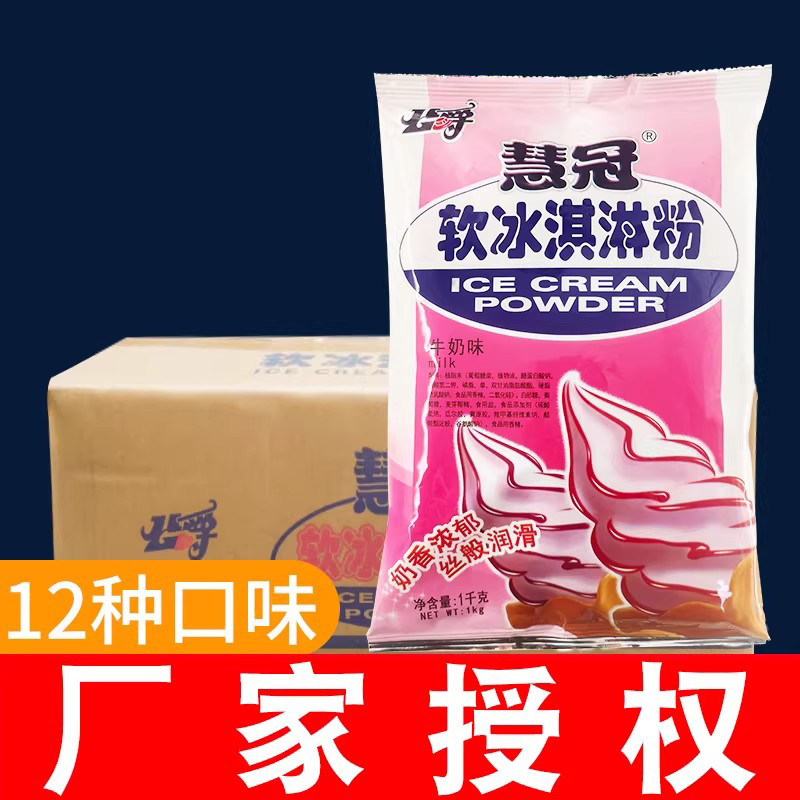 【整箱190】慧冠公爵冰淇淋粉