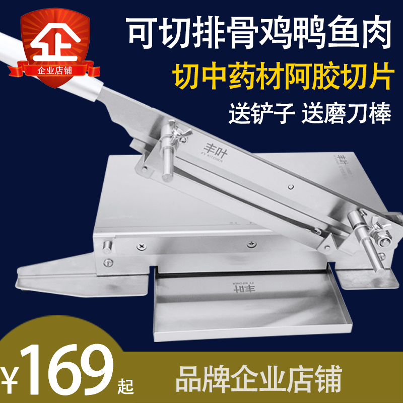 不锈钢小型商用手动铡刀