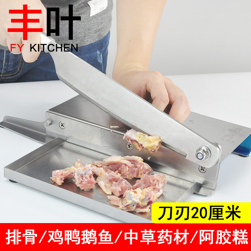 丰叶中药材铡刀家用厨房闸刀排骨切骨机切肉粉条鸡鸭小型切片手动